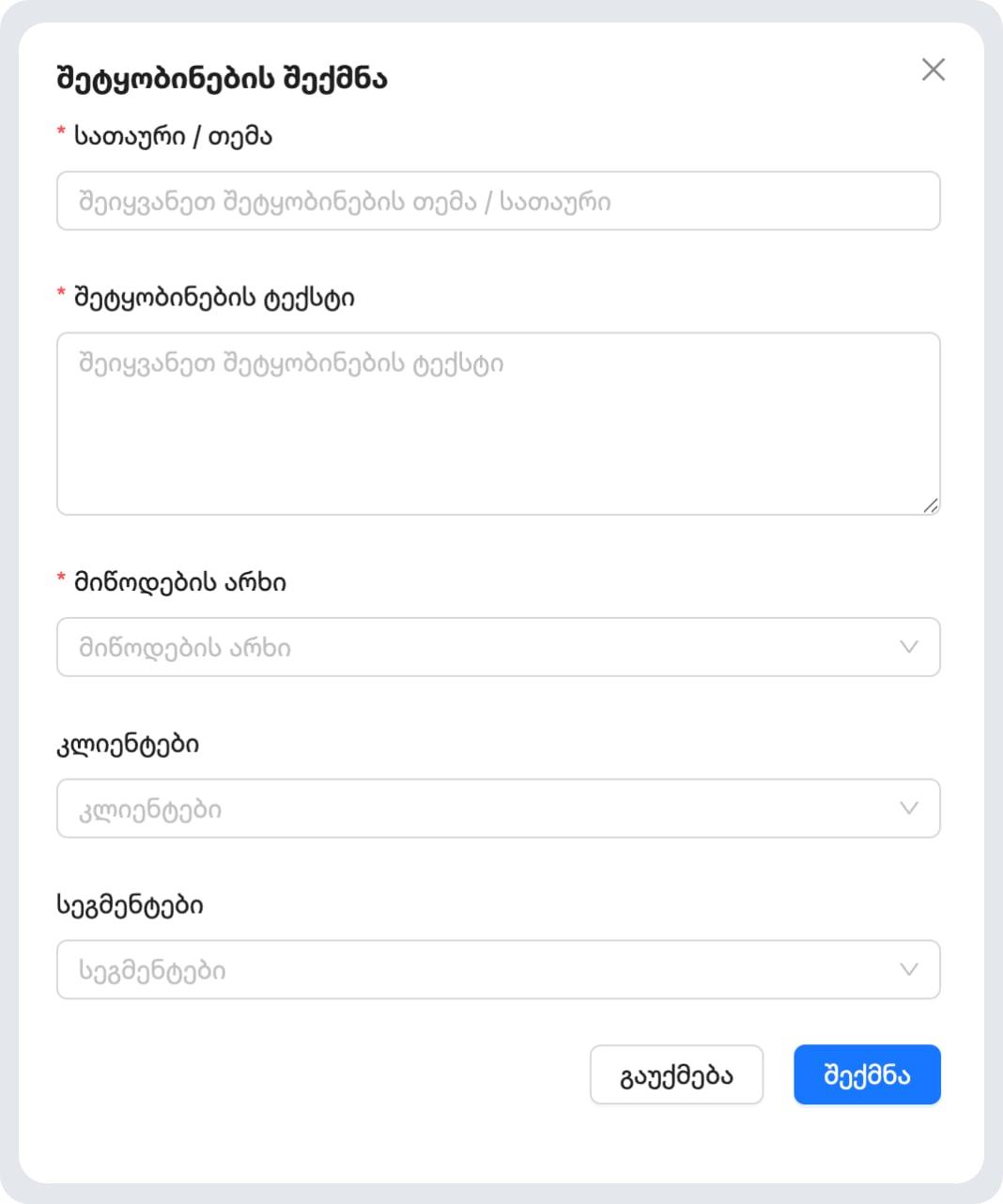 კომუნიკაციის არხები მომხმარებლებთან image
