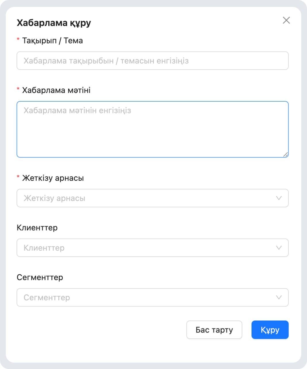 Клиенттермен байланыс арналары image
