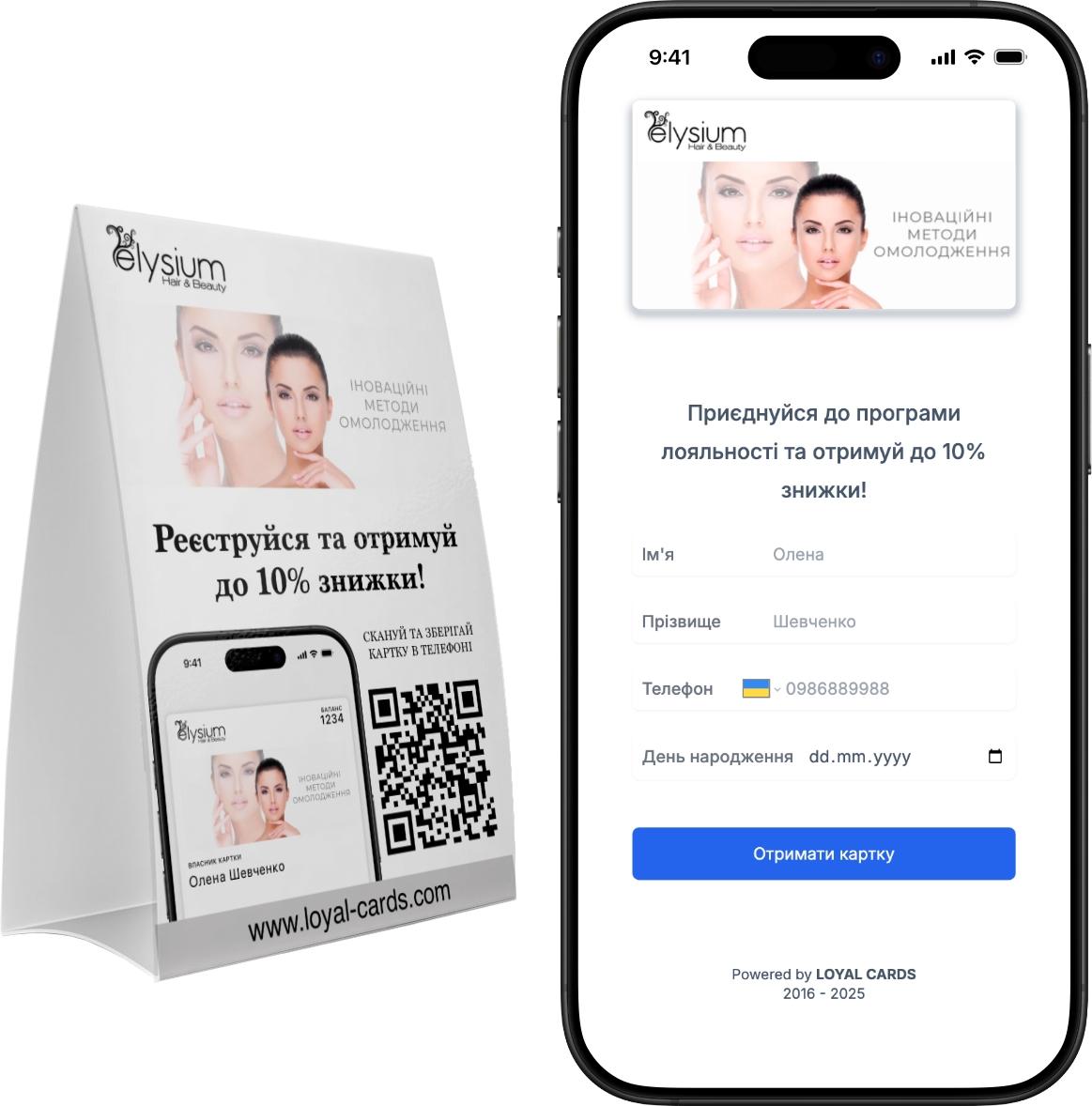 Картки лояльності image