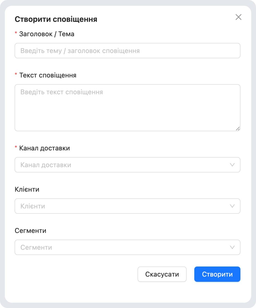 Канали комунікації з клієнтами image